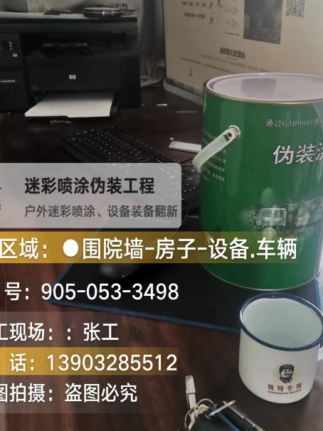 嘉峪关地面数码迷彩喷涂是一种融合
