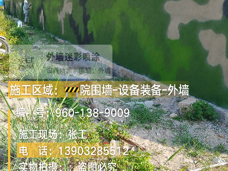嘉峪关 外墙迷彩漆冬季施工特殊注意事项