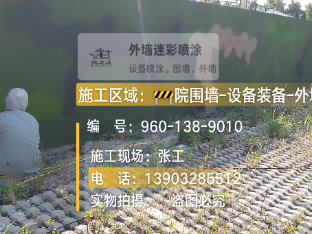 嘉峪关外墙迷彩漆材料价约 45-60 元 /k